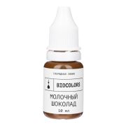 Пигмент BIOCOLORS Молочный шоколад 10 мл