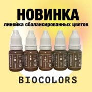 BIOCOLORS Набор бровный №2 (сбалансированные минералы)