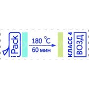 Индикатор контроля воздушной стерилизации iPACK-АЙПАК-4В 180/60, кл 4 (1000 шт.)