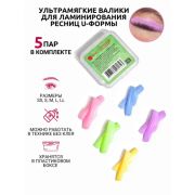 Ультрамягкие силиконовые накладки, U формы для завивки